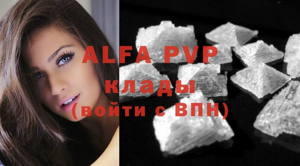 ALPHA-PVP Вяземский